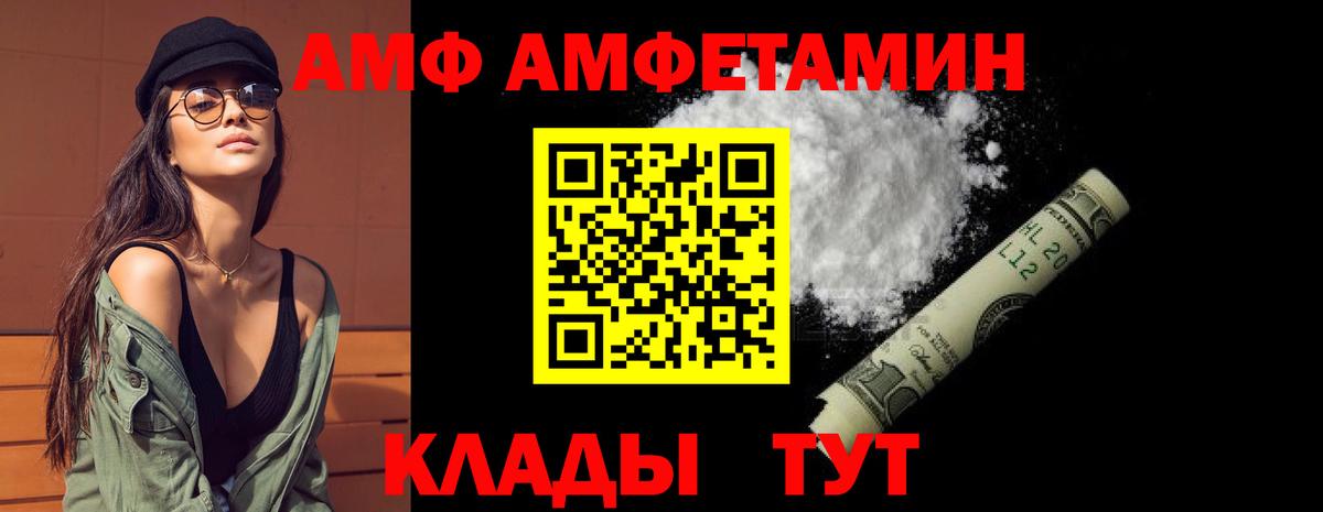 Amphetamine  АМФЕТАМИН  Липецк  АМФЕТАМИН VHQ  Вход с VPN 
