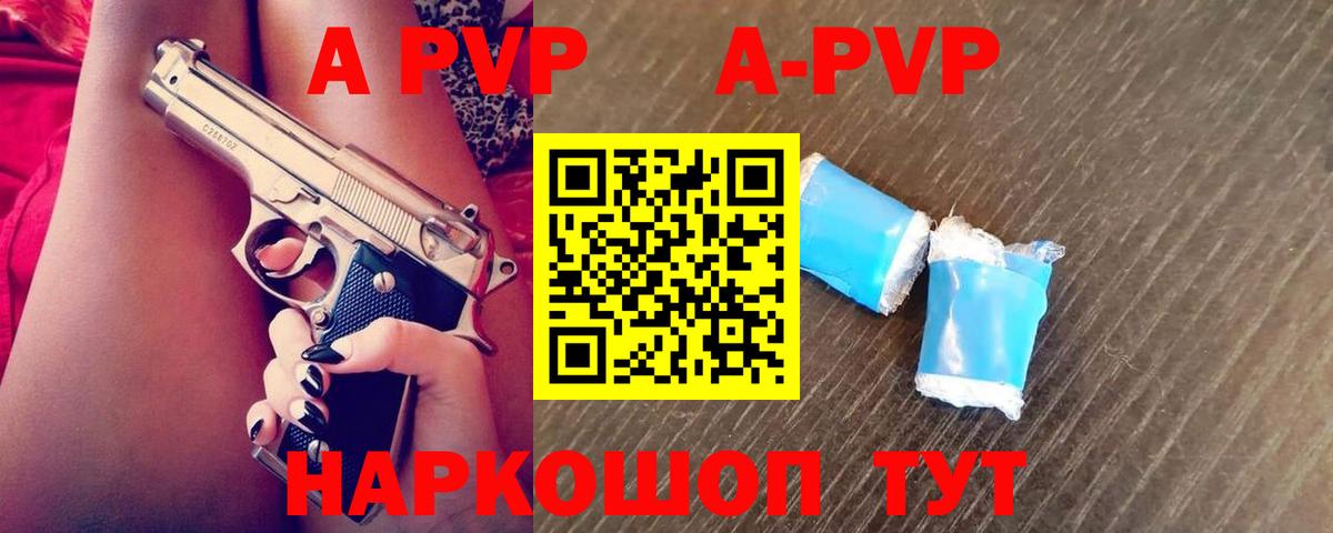 Липецк  Alfa_PVP мука  A PVP мука  Вход с VPN  Alpha-PVP Соль 
