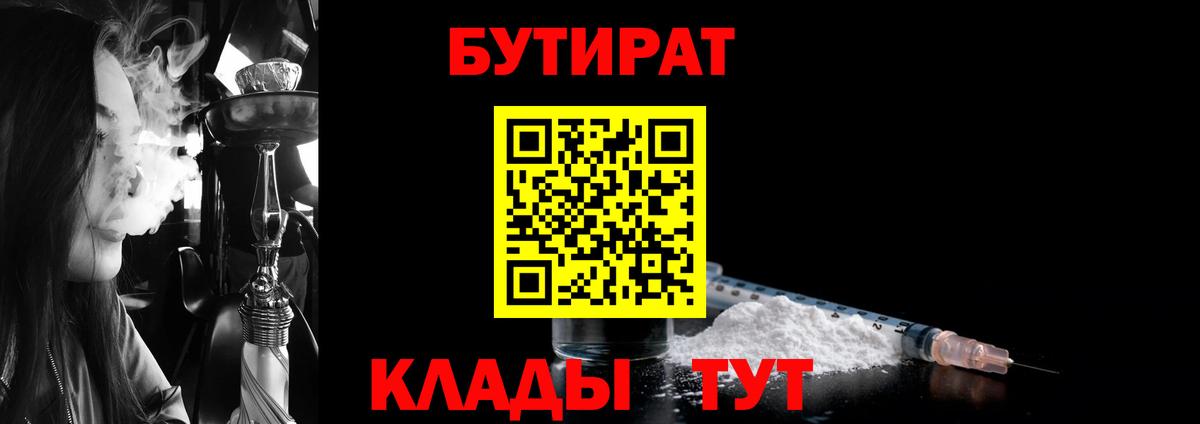 Бутират оксибутират Липецк
