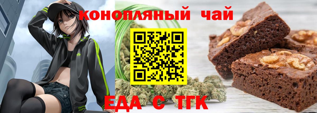 Печенье с ТГК конопля  Вход с VPN  Липецк 