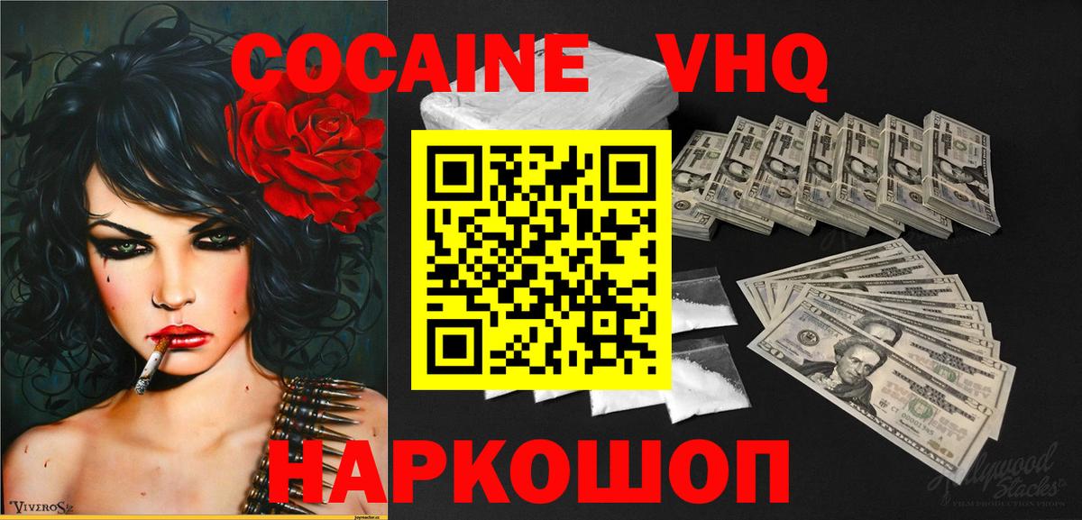 Липецк  КОКАИН Колумбийский  КОКАИН  КОКАИН Боливия  Вход с VPN 