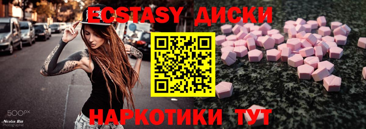 ЭКСТАЗИ Дубай  Ecstasy 280 MDMA  Липецк  Вход с VPN 