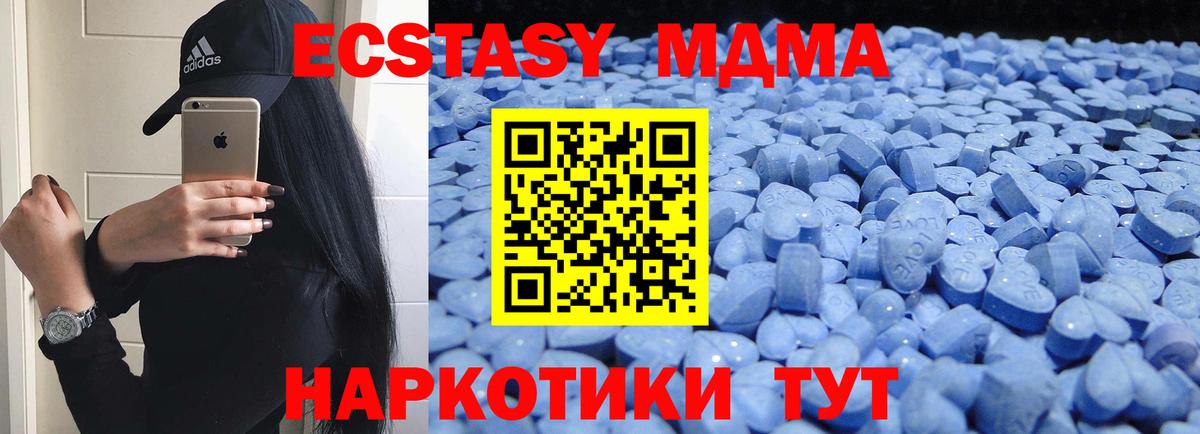 ЭКСТАЗИ ешки Липецк
