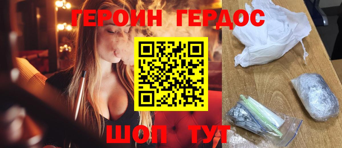 ГЕРОИН афганец  Вход с VPN  Липецк 