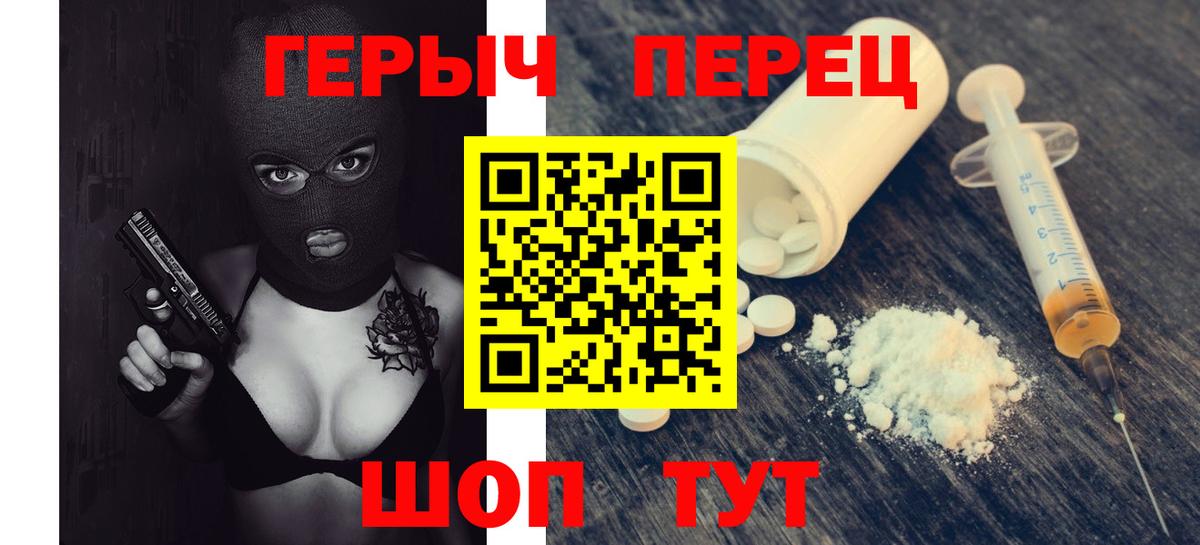 ГЕРОИН Heroin Липецк
