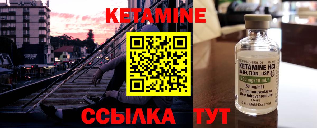 КЕТАМИН VHQ      Липецк  Вход с VPN 