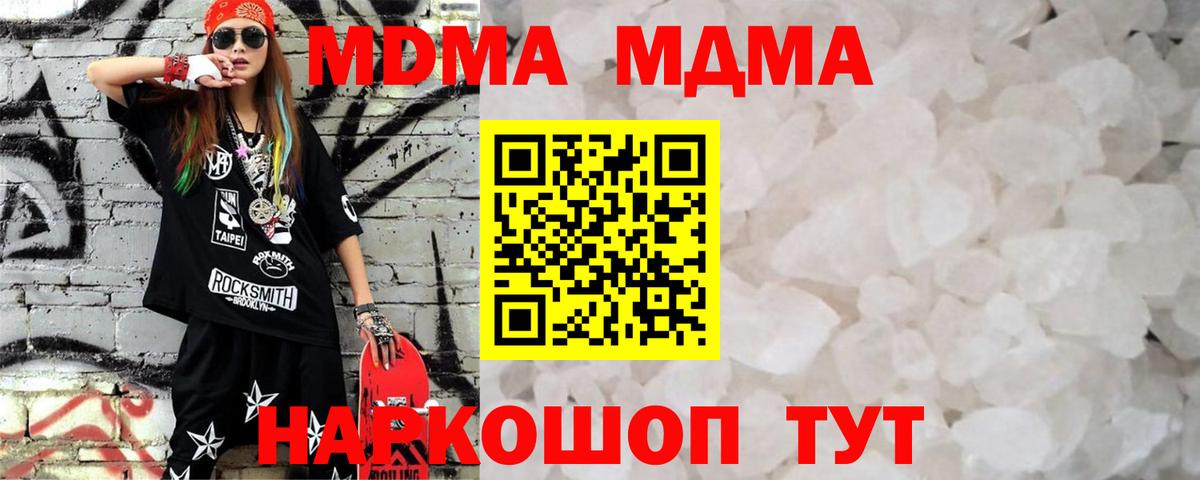 МДМА crystal Липецк