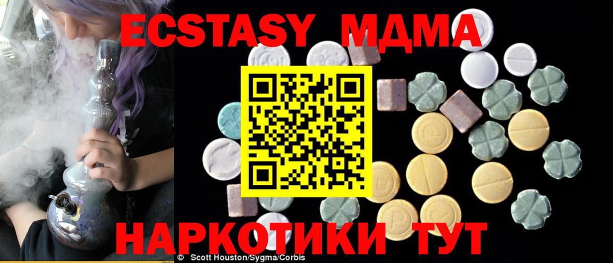 Липецк  MDMA VHQ  MDMA молли  Вход с VPN 