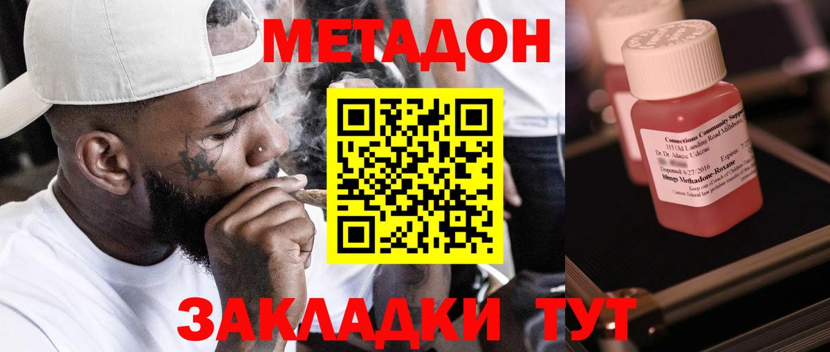 ТГК  Меф  Вход с VPN  Липецк  МАРИХУАНА  ГАШ  Гашиш  COCAIN  МЕФ кристаллы 