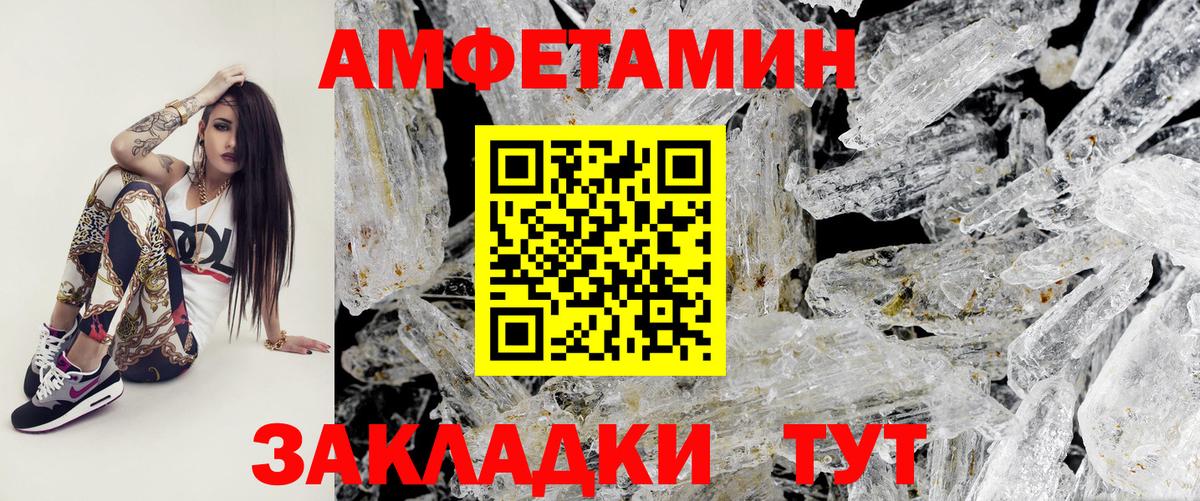 Первитин мет Липецк