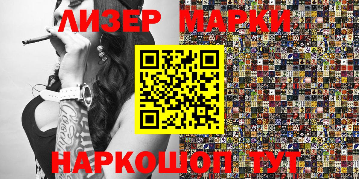 Липецк  как найти наркотики  Вход с VPN  Марки N-bome 1,5мг 