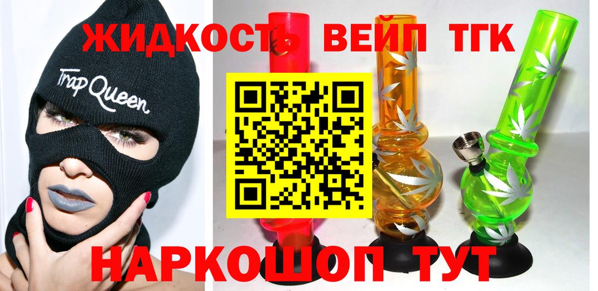 Дистиллят ТГК Wax  Дистиллят ТГК Wax  Липецк  Вход с VPN 