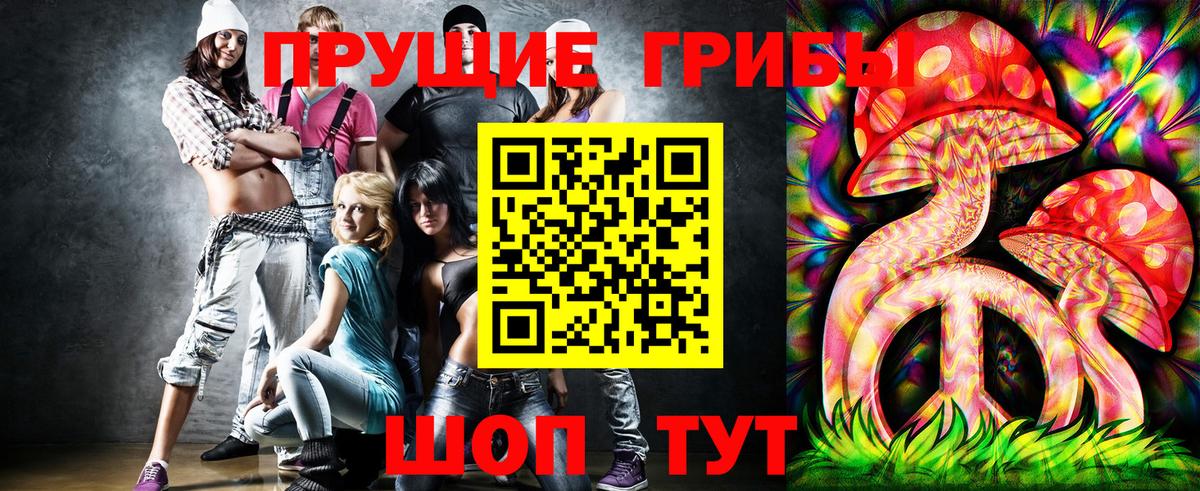 Псилоцибиновые грибы MAGIC MUSHROOMS Липецк